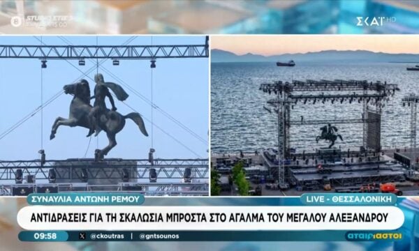 Αντιδράσεις για τη σκαλωσιά μπροστά στο άγαλμα του Μεγάλου Αλεξάνδρου