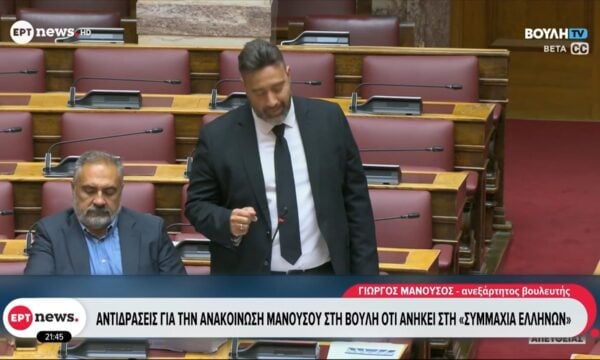 Αντιδράσεις για την ανακοίνωση Μανούσου στη Βουλή ότι ανήκει στη «Συμμαχία Ελλήνων»