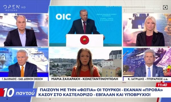 Αντιδράσεις για το υποβρύχιο της Τουρκίας στο Καστελόριζο