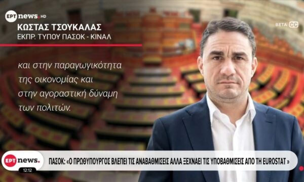 Αντιδράσεις της αντιπολίτευσης στην ανάρτηση του Πρωθυπουργού