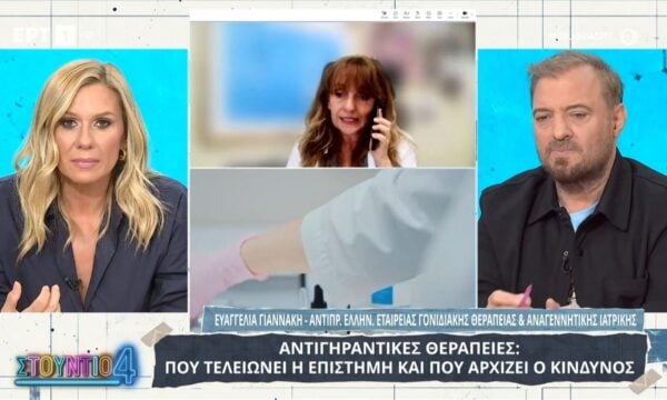 Αντιγηραντικές θεραπείες: Πού τελειώνει η επιστήμη και πού αρχίζει ο κίνδυνος