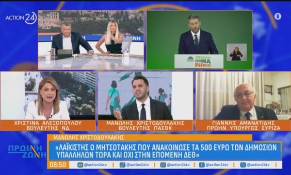 Αντιπαράθεση Αλεξοπούλου, Χριστοδουλάκη & Αμανατίδη: «Ο Σαμαράς δεν έχει την αξιοπρέπεια να αφήσει την έδρα του»