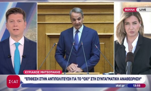 Αντιπαράθεση πολιτικών αρχηγών: Δεύτερη ψηφοφορία για τη Συνταγματική αναθεώρηση