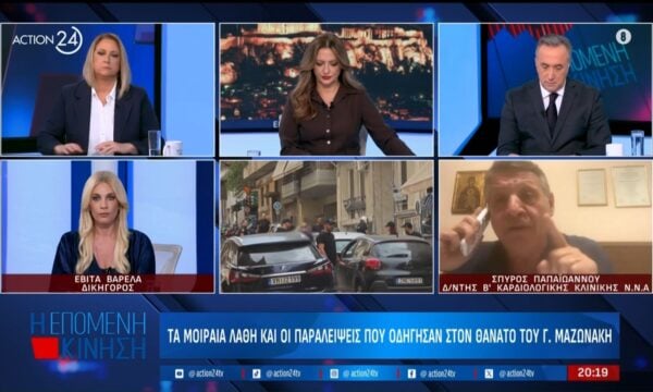 Αντιπαράθεση Σ.Παπαϊωάννου – Ε.Βαρελά: «Ενδεχομένως να φέρει ευθύνη και ο ασθενής που επιλέγει τέτοιες θεραπείες – Εφόσον υπήρχε μηχανισμός ελέγχου πως μπορούσαν οι 2 γιατροί να διαφημίσουν αυτές τις θεραπείες;»