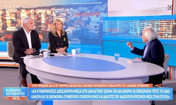 Αντώνης Ρουπακιώτης: «Η δικαιοσύνη λειτουργεί ως πλυντήριο της εκάστοτε εξουσίας»