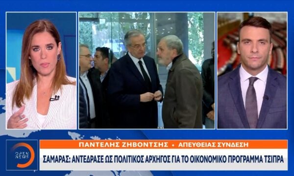 Αντώνης Σαμαράς: Αντέδρασε ως πολιτικός αρχηγός για το Οικονομικό Πρόγραμμα Τσίπρα