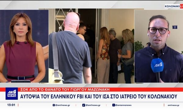 Απαντήσεις για τα αίτια του αιφνίδιου θανάτου του Γιώργου Μαζωνάκη, αναζητούν οι αρχές