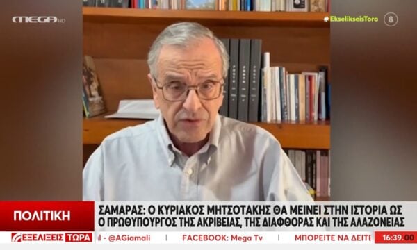 Απάντηση Σαμαρά σε Μητσοτάκη: «Θα μείνει στην ιστορία ως ο πρωθυπουργός της διαφθοράς και της αλαζονείας»