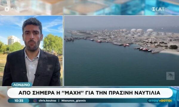 Από σήμερα η ”μάχη” για την πράσινη ναυτιλία