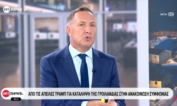 Από τις απειλές Τραμπ για κατάληψη της Γροιλανδίας στην ανακοίνωση Συμφωνίας