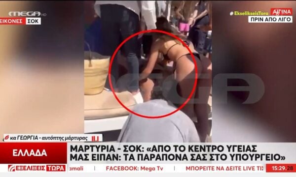 «Από το κέντρο υγείας μάς είπαν “τα παράπονά σας στο υπουργείο”» – Συγκλονιστική μαρτυρία γυναίκας για το συμβάν στην Αίγινα