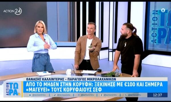 Από το μηδέν στην κορυφή: Ξεκίνησε με 100€ και σήμερα “μαγειρεύει” τους κορυφαίους σεφ