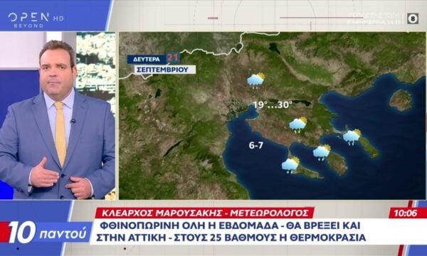 Απο το βράδυ η επιδείνωση του καιρού με καταιγίδες απο τα βόρεια