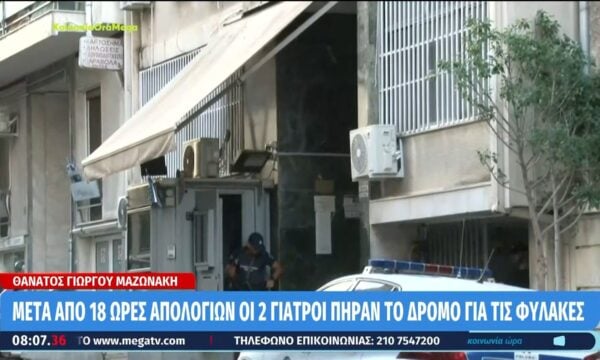 Αποχώρησε από το ΑΤ Κυψέλης ο Ηλ. Θεοδωρόπουλος συνοδεία αστυνομικών