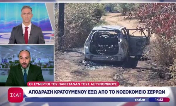 Απόδραση κρατούμενου έξω από το νοσοκομείο Σερρών: Οι συνεργοί του παρίσταναν τους αστυνομικούς