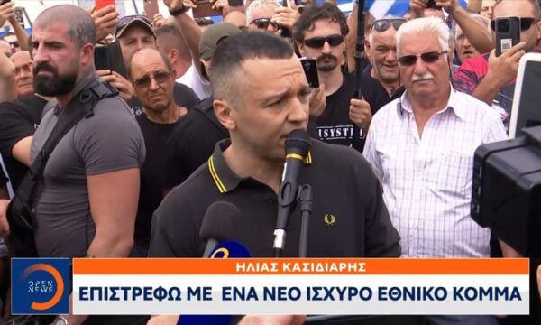 Αποφυλακίστηκε ο Κασιδιάρης – Ανακοίνωσε την ίδρυση κόμματος