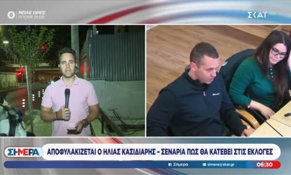 Αποφυλακίζεται ο Ηλίας Κασιδιάρης – Σενάρια πως θα κατέβει στις εκλογές