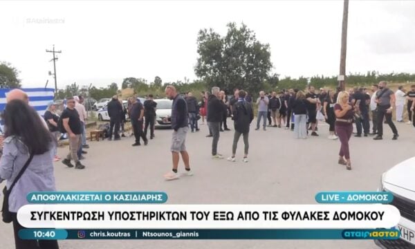 Αποφυλακίζεται ο Κασιδιάρης: Συγκέντρωση υποστηρικτών του έξω από τις φυλακές Δομοκού