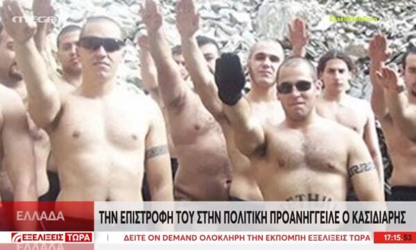 Αποφυλακίζεται την Τρίτη ο Ηλίας Κασιδιάρης – Η επιστροφή του νεοναζί