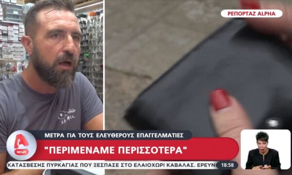 Απογοητευμένοι από τα μέτρα οι ελεύθεροι επαγγελματίες: «Περιμέναμε περισσότερα»