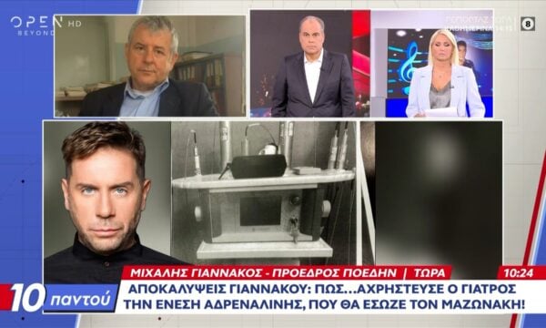 Αποκαλύψεις Μ. Γιαννάκου για τα λάθη των ιατρών που στοίχισαν τη ζωή στον Γ. Μαζωνάκη