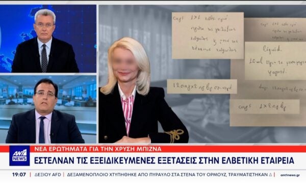 Αποκάλυψη ΑΝΤ1 για τους δύο γιατρούς: Μόνο χειρόγραφες συνταγογραφήσεις, “αόρατες” από το σύστημα