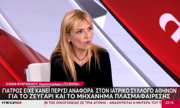 Αποκάλυψη δημοσιογράφου: Νεφρολόγος είχε κάνει αναφορά στον ΙΣΑ για το ζευγάρι ιατρών στο Κολωνάκι