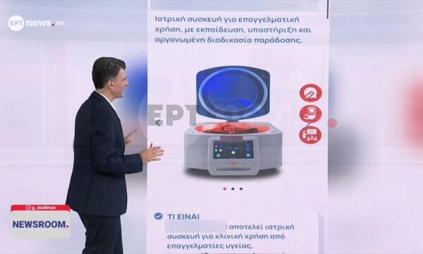 Αποκάλυψη ΕΡΤnews: Η σύνδεση της εταιρείας εμπορίας ιατρικών μηχανημάτων με το ιατρείο της Καρνεάδου