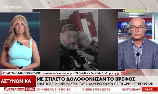 Αποκάλυψη: Με στιλέτο δολοφόνησαν το βρέφος στην Κυψέλη