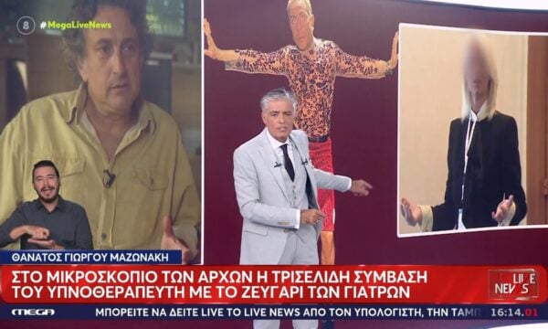 Αποκάλυψη σοκ: Ο υπνωτιστής βρισκόταν στο ιατρείο της 56χρονης τη μοιραία Τετάρτη