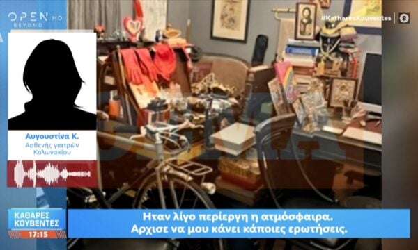 Αποκαλυπτική μαρτυρία ασθενούς: «Μου έβαλαν ηλεκτρόδια στο κεφάλι»