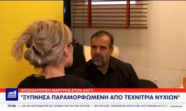 Αποκαλυπτική μαρτυρία στον ΑΝΤ1: Τεχνίτρια νυχιών με παραμόρφωσε από το υαλουρονικό στα χείλη
