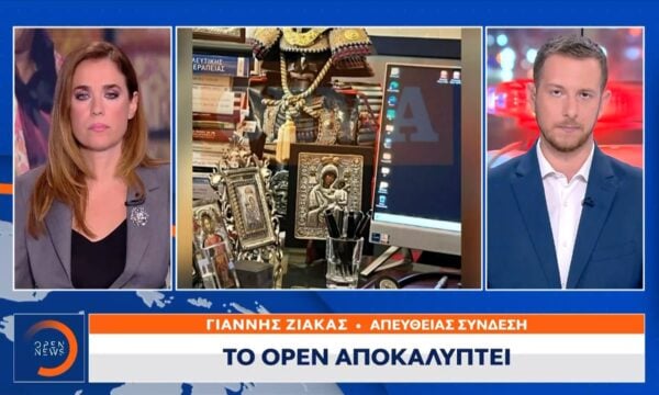 Αποκαλυπτικό: Οι αντιφάσεις και τα νέα στοιχεία στην υπόθεση Μαζωνάκη