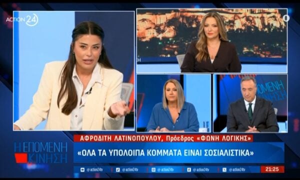 Αποκλείει ενδεχόμενο συνεργασίας με τον Αντώνη Σαμαρά η Αφροδίτη Λατινοπούλου