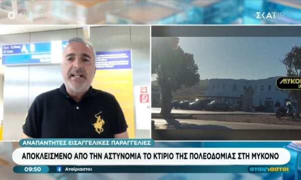 Αποκλεισμένο από την Αστυνομία το κτίριο της Πολεοδομίας στη Μύκονο