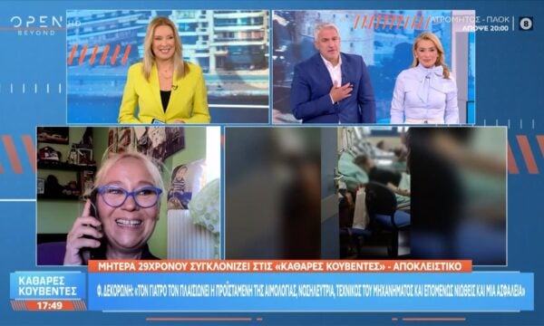 Αποκλειστικό: Μητέρα 29χρονου συγκλονίζει για την πλασμαφαίρεση και το βίωμα της οικογένειας