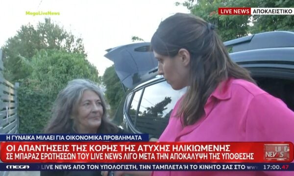 Αποκλειστικό: Οι απαντήσεις της κόρης της άτυχης ηλικιωμένης σε μπαράζ ερωτήσεων του Live News