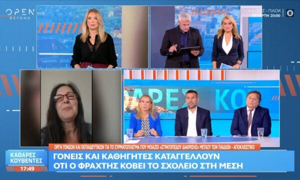Αποκλειστικό: Σοκάρουν οι εικόνες του συρμάτινου φράχτη στο προαύλιο ειδικού σχολείου ΑμεΑ
