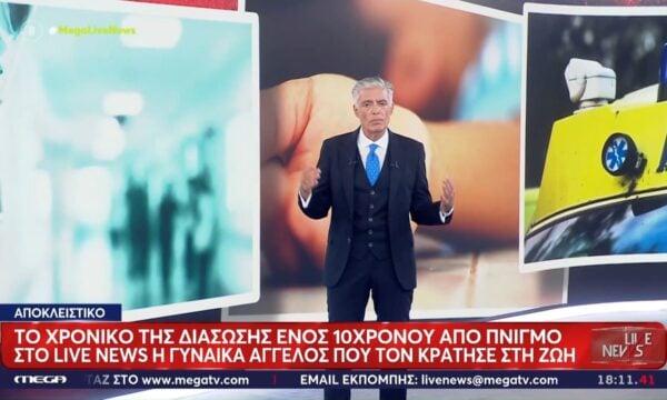Αποκλειστικό: Το χρονικό της διάσωσης ενός 10χρονου από πνιγμό – Στο Live News η γυναίκα που τον κράτησε στην ζωή