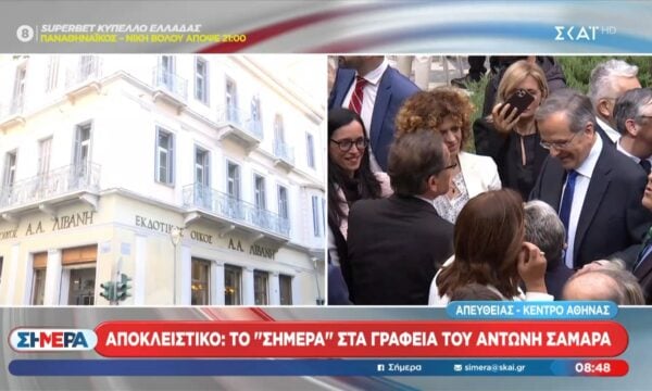 Αποκλειστικό: Το «Σήμερα» στα γραφεία του Αντώνη Σαμαρά