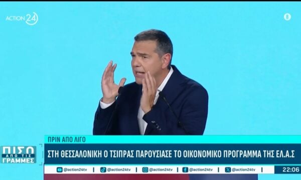 Απόσπασμα από την ομιλία του Αλέξη Τσίπρα: «Όποιος παραβιάζει τους όρους, επιστρέφει τα χρήματα»