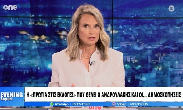 Αποστολάκη: Δύσκολος αλλά όχι αδύνατος ο στόχος της πρωτιάς για το ΠΑΣΟΚ
