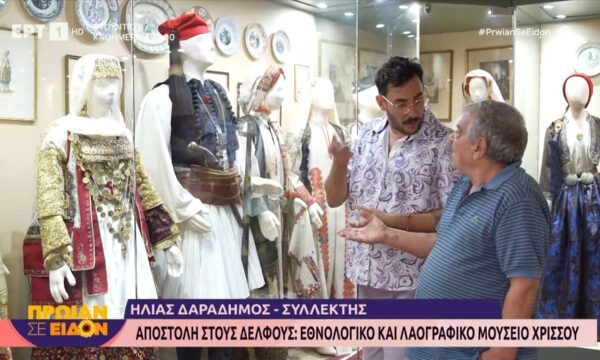 Αποστολή στους Δελφούς με τον Κωνσταντίνο Μπούρα Μπαϊμάκο