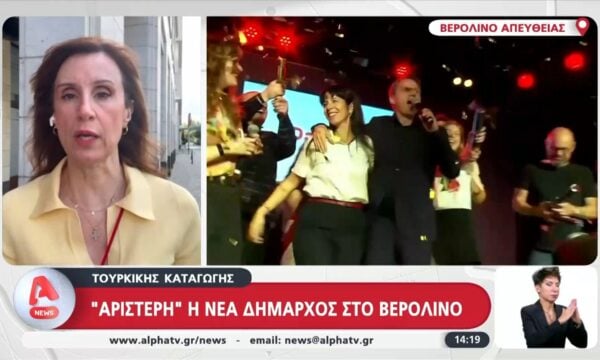 Αριστερή και Τουρκικής καταγωγής η νέα Δήμαρχος του Βερολίνου