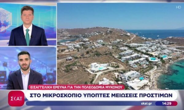 Αστυνομική επιχείρηση στην Πολεοδομία Μυκόνου – Στο μικροσκόπιο ύποπτες μειώσεις προστίμων