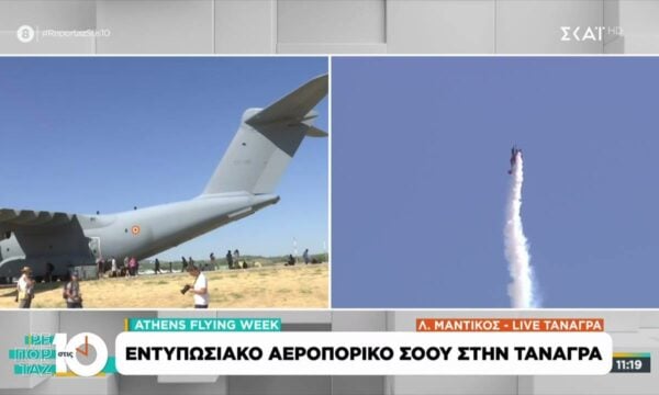 Athens Flying Week: Εντυπωσιακό αεροπορικό σόου στην Τανάγρα