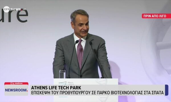 Athens Life Tech Park: Επίσκεψη του πρωθυπουργού σε πάρκο βιοτεχνολογίας στα Σπάτα