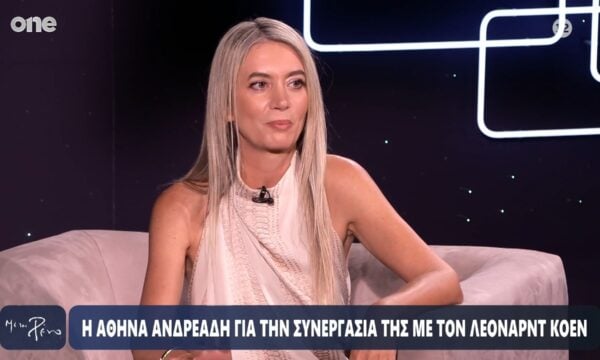 Αθηνά Ανδρεάδη: Ο Κοέν λάτρευε την Ελλάδα, είχε πει ότι είμαι η αγαπημένη του Ελληνίδα τραγουδίστρια