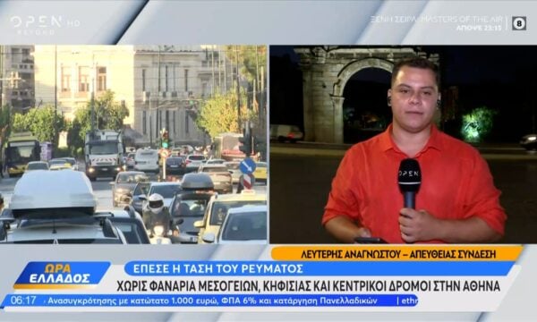 Αθήνα: Χωρίς φανάρια Μεσογείων, Κηφισίας και κεντρικοί δρόμοι – Έπεσε η τάση του ρεύματος