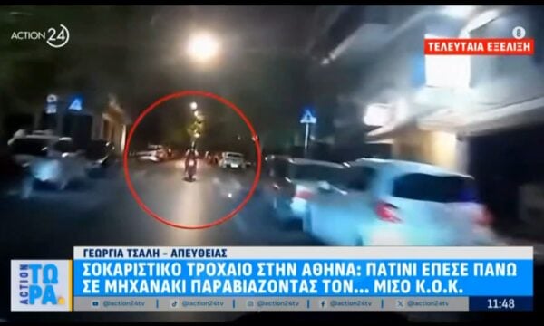 Αθήνα: Πατίνι έπεσε πάνω σε μηχανάκι παραβιάζοντας τον… μισό Κ.Ο.Κ.